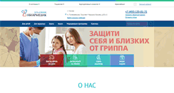 Desktop Screenshot of nrmed.ru