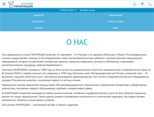 Tablet Screenshot of nrmed.ru